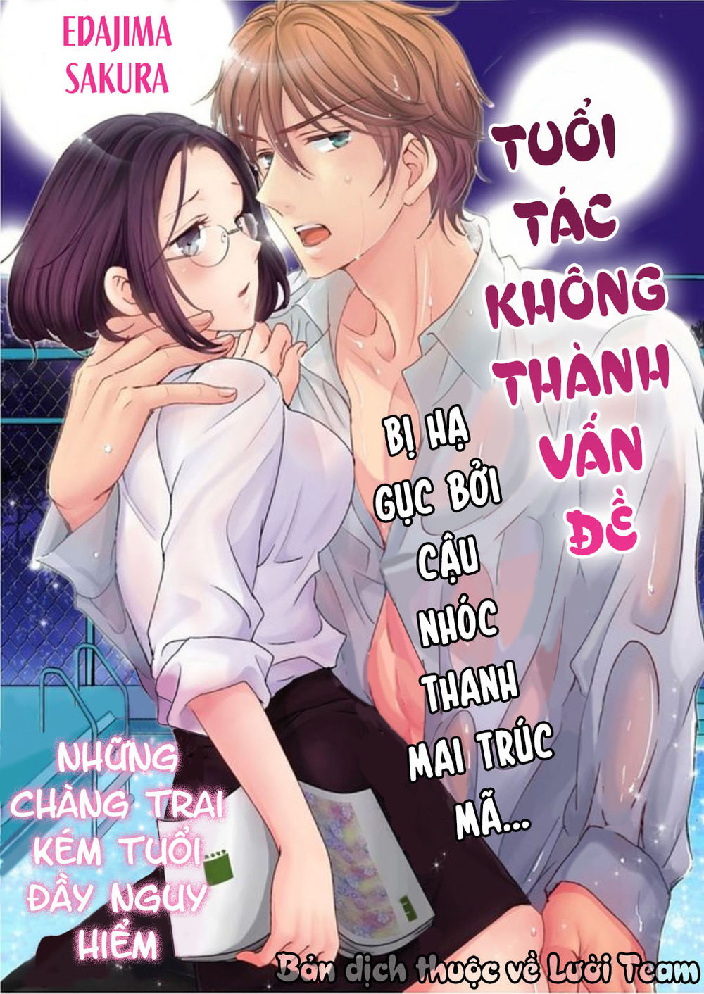 Love Choco Chapter 2 - 3
