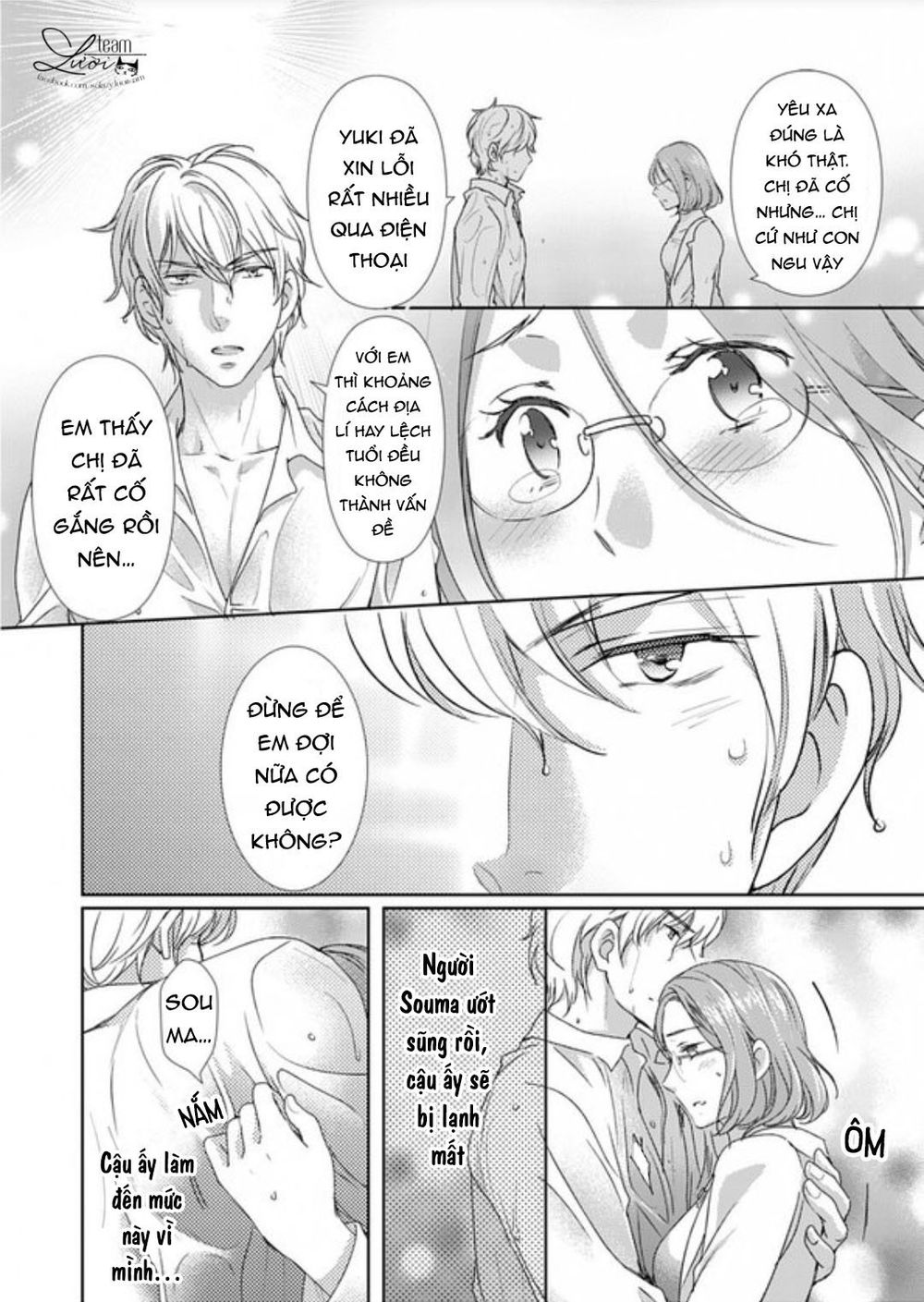 Love Choco Chapter 2 - 23