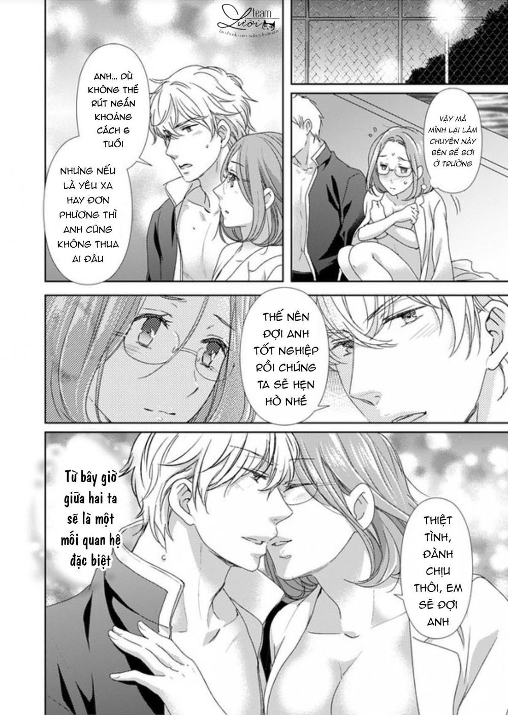 Love Choco Chapter 2 - 27