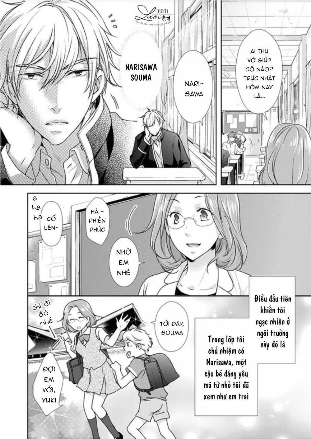 Love Choco Chapter 2 - 5