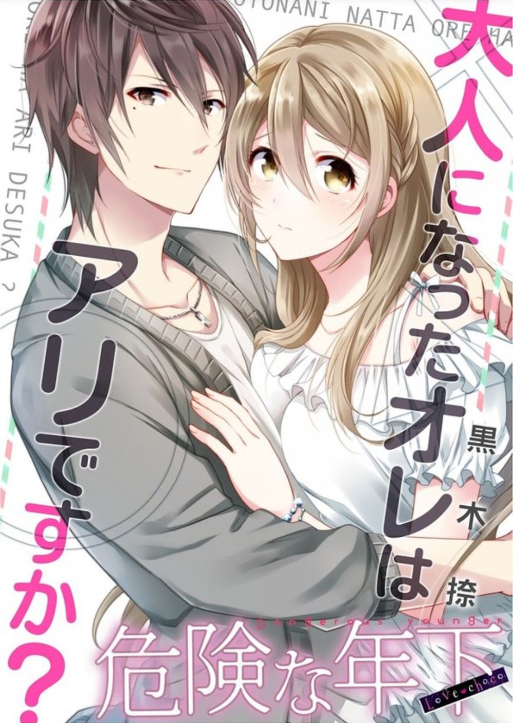 Love Choco Chapter 3 - 3