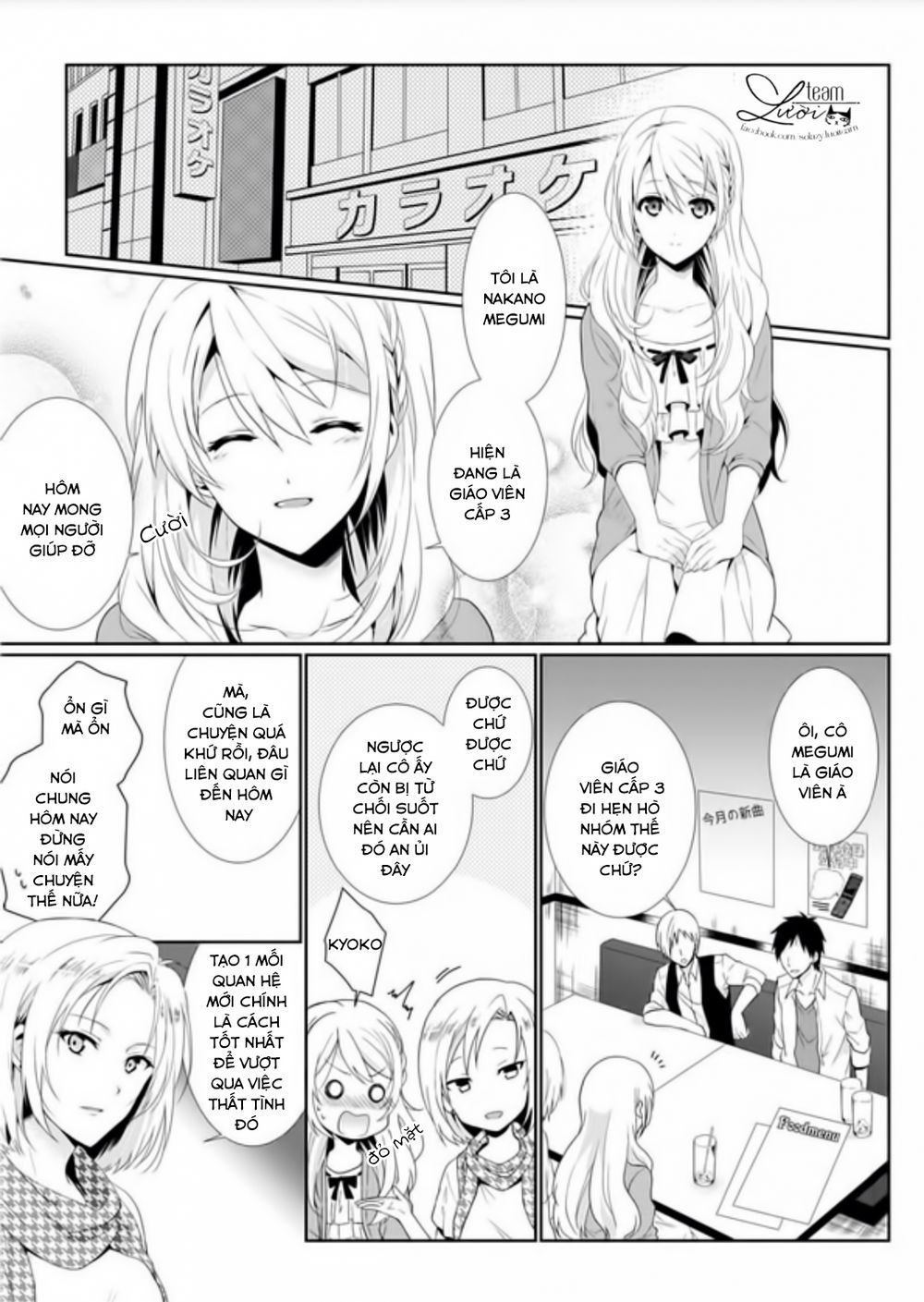 Love Choco Chapter 3 - 4