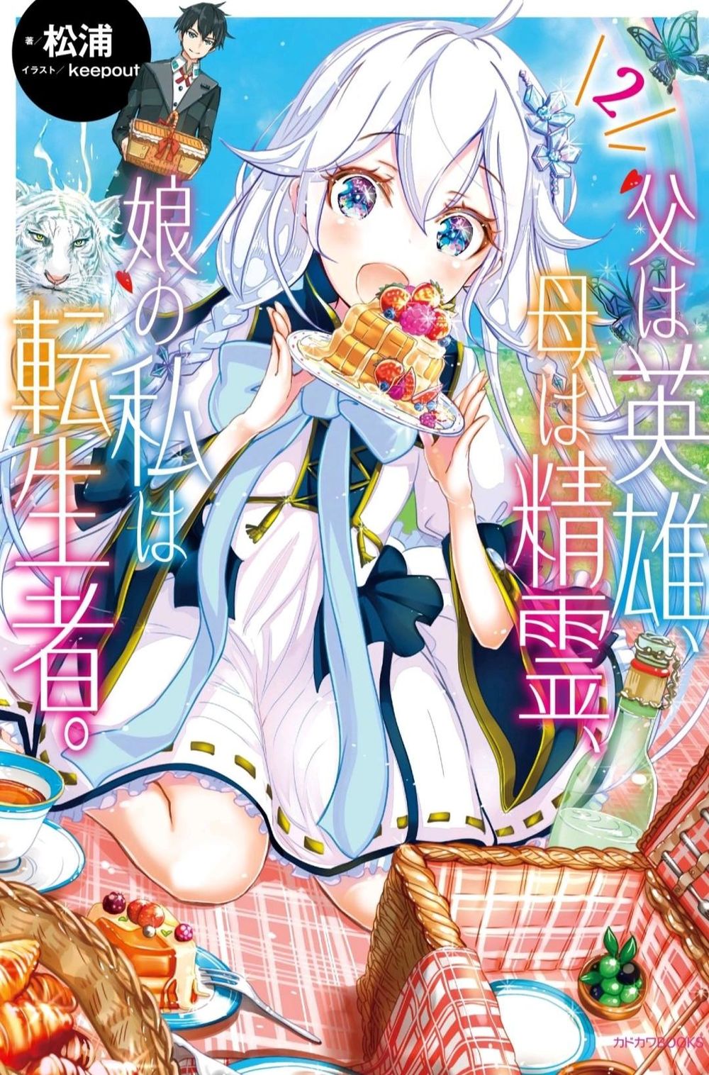 Dad Is A Hero, Mom Is A Spirit, I'm A Reincarnator Chapter 3 - 1