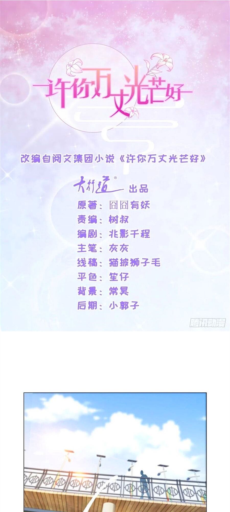 Ẩn Hôn 100%: Chọc Tức Vợ Yêu Mua Một Tặng Một Chapter 239 - 2