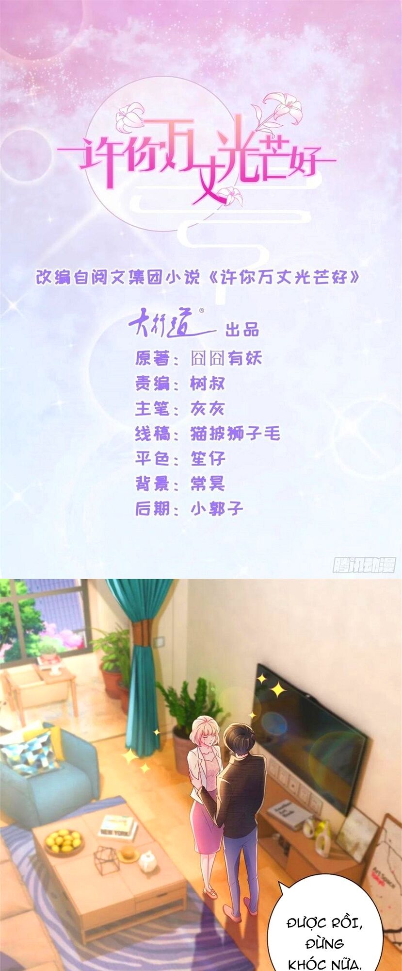 Ẩn Hôn 100%: Chọc Tức Vợ Yêu Mua Một Tặng Một Chapter 246 - 2