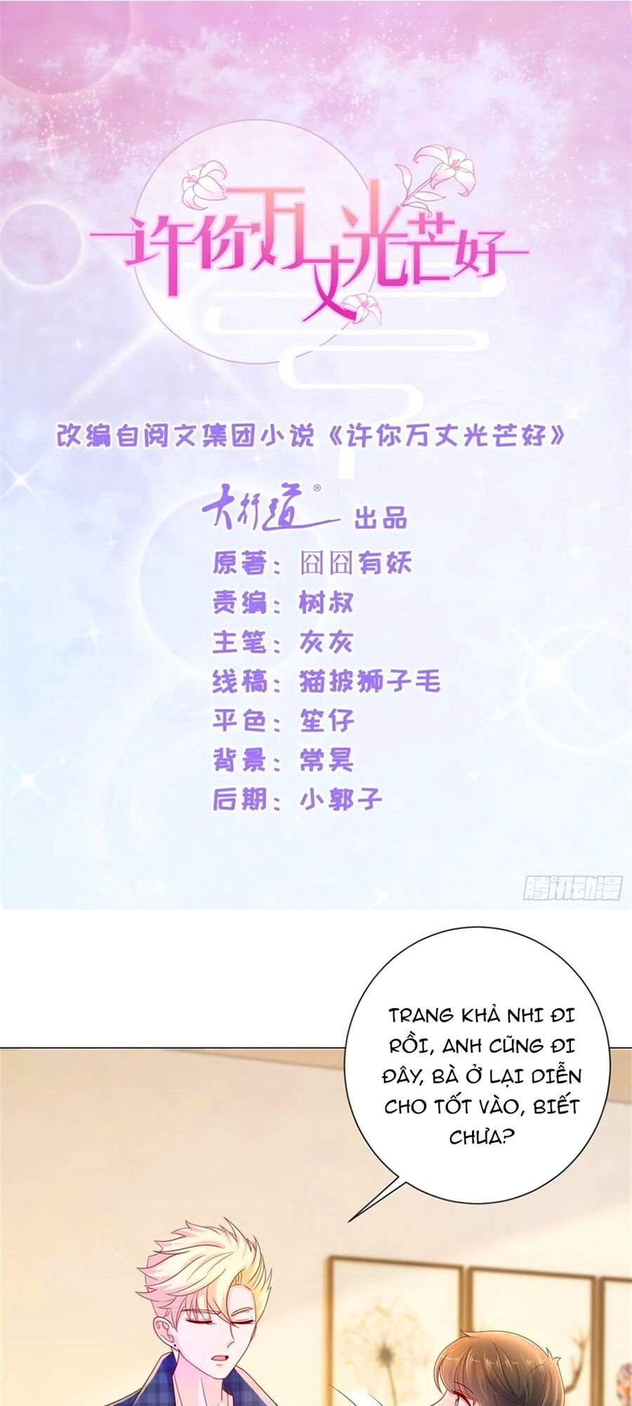 Ẩn Hôn 100%: Chọc Tức Vợ Yêu Mua Một Tặng Một Chapter 252 - 2