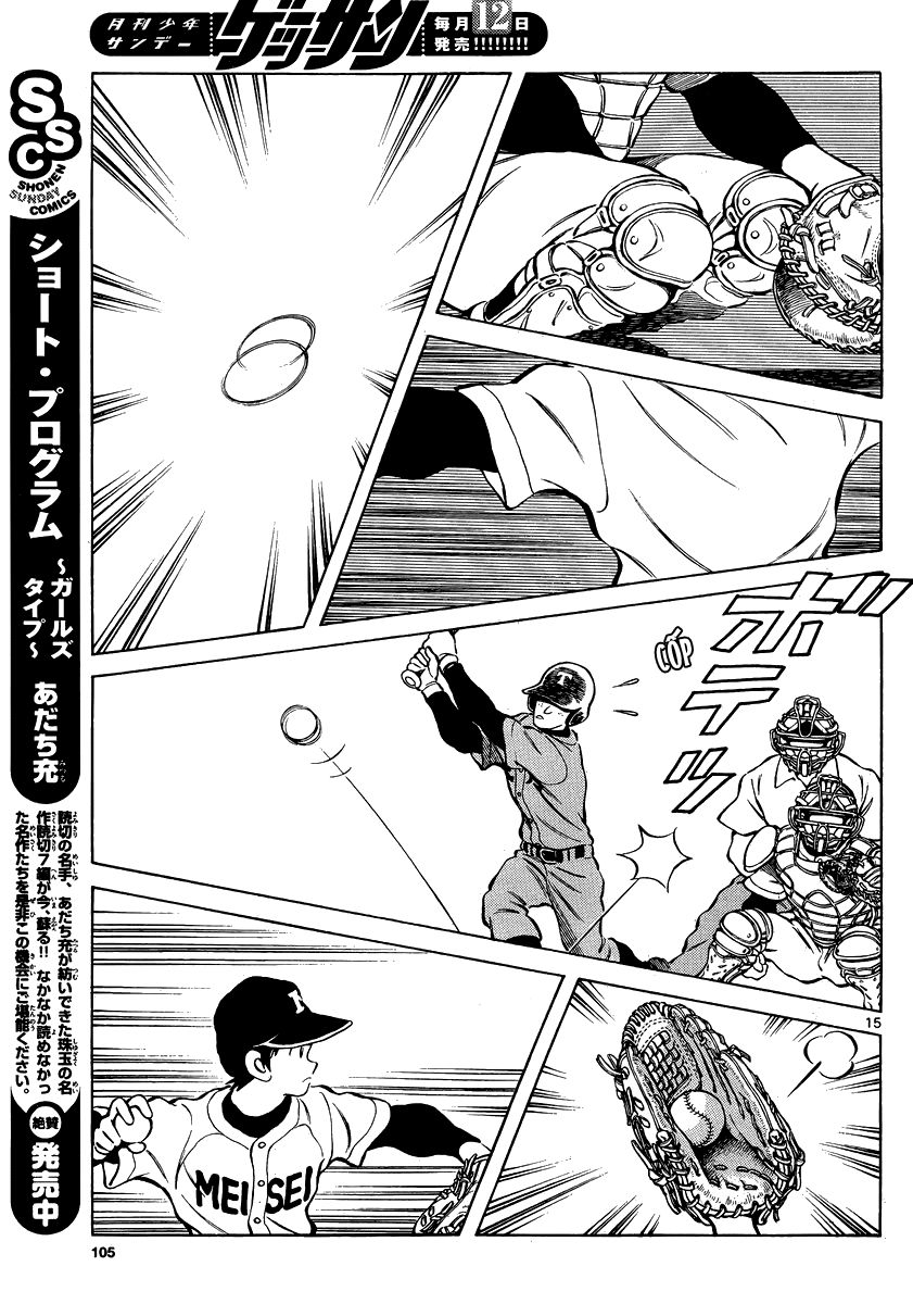 Mix Chapter 20 - 16