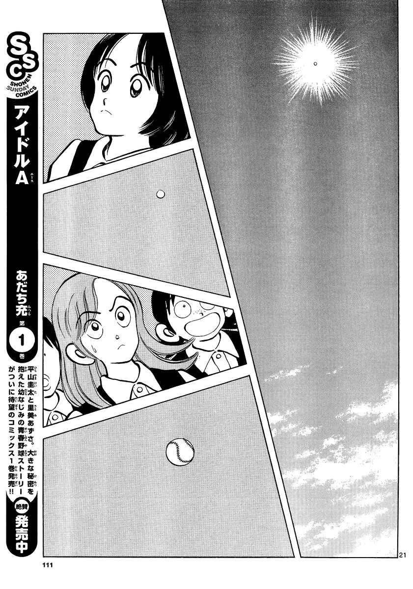 Mix Chapter 20 - 22