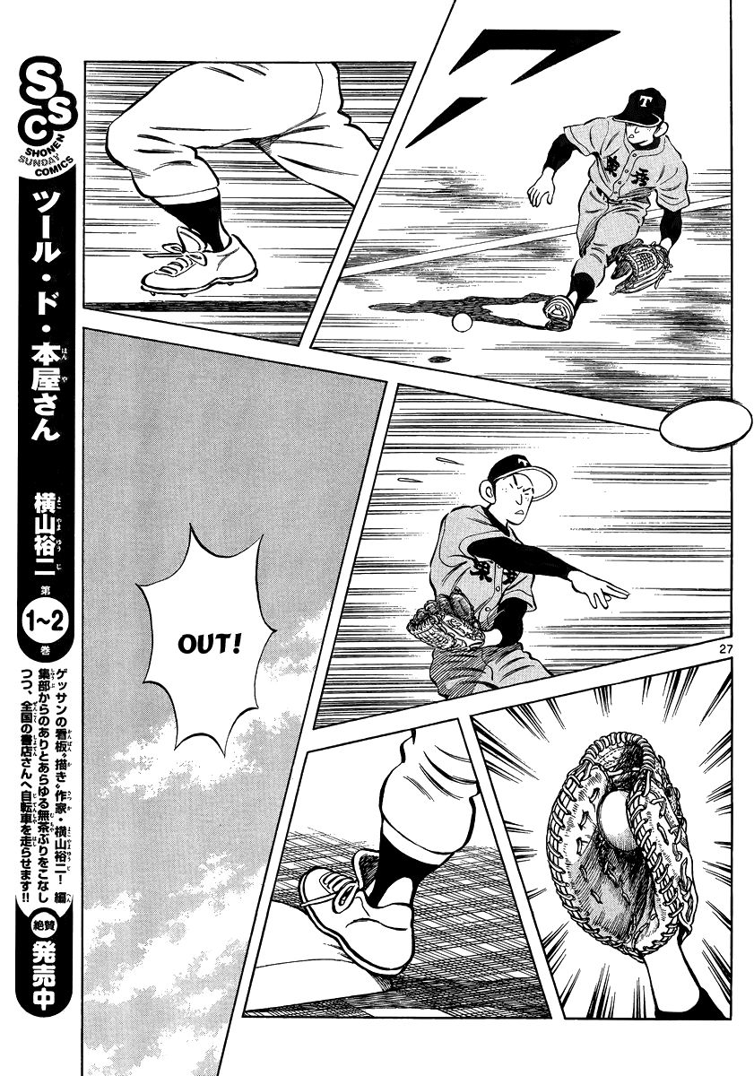 Mix Chapter 20 - 28