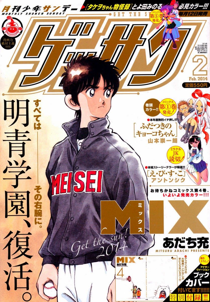 Mix Chapter 21 - 2