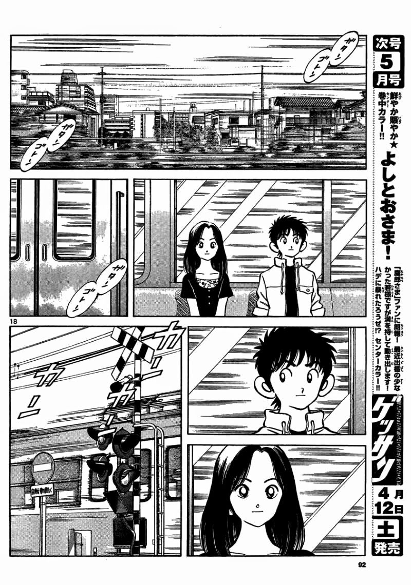 Mix Chapter 23 - 18