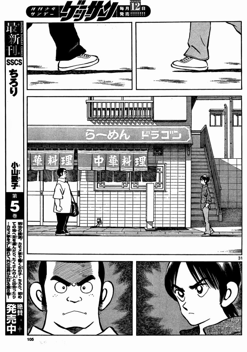 Mix Chapter 23 - 31