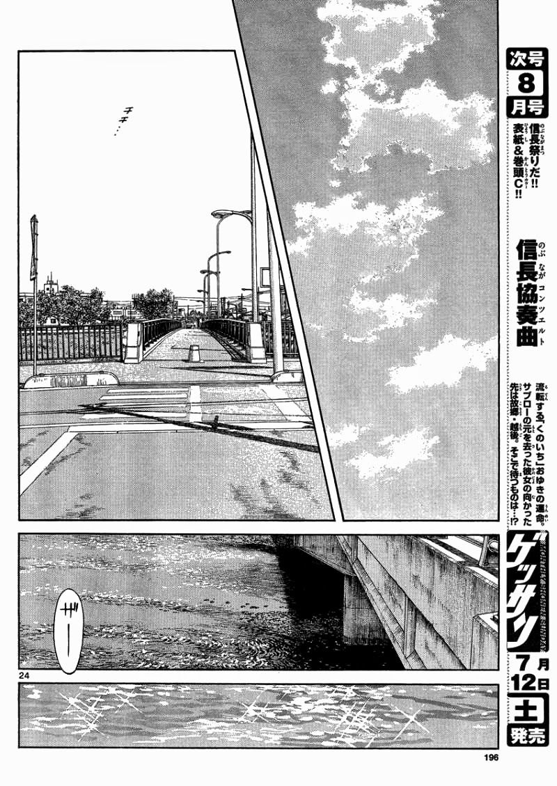 Mix Chapter 26 - 26