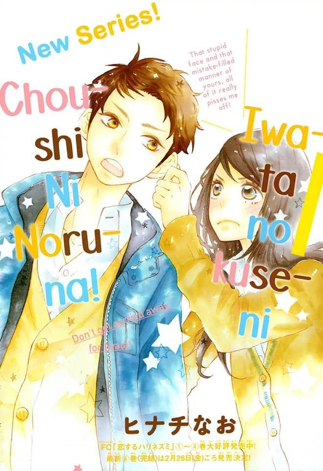 Iwata No Kuseni Choushi Ni Noruna! Chapter 1 - 7