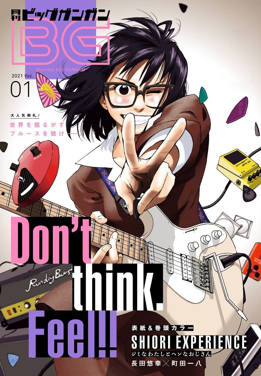 Shiori Experience - Jimi Na Watashi To Hen Na Oji-San Chapter 75 - 1