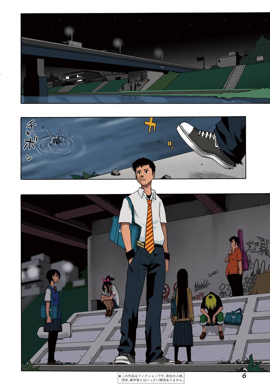 Shiori Experience - Jimi Na Watashi To Hen Na Oji-San Chapter 75 - 4