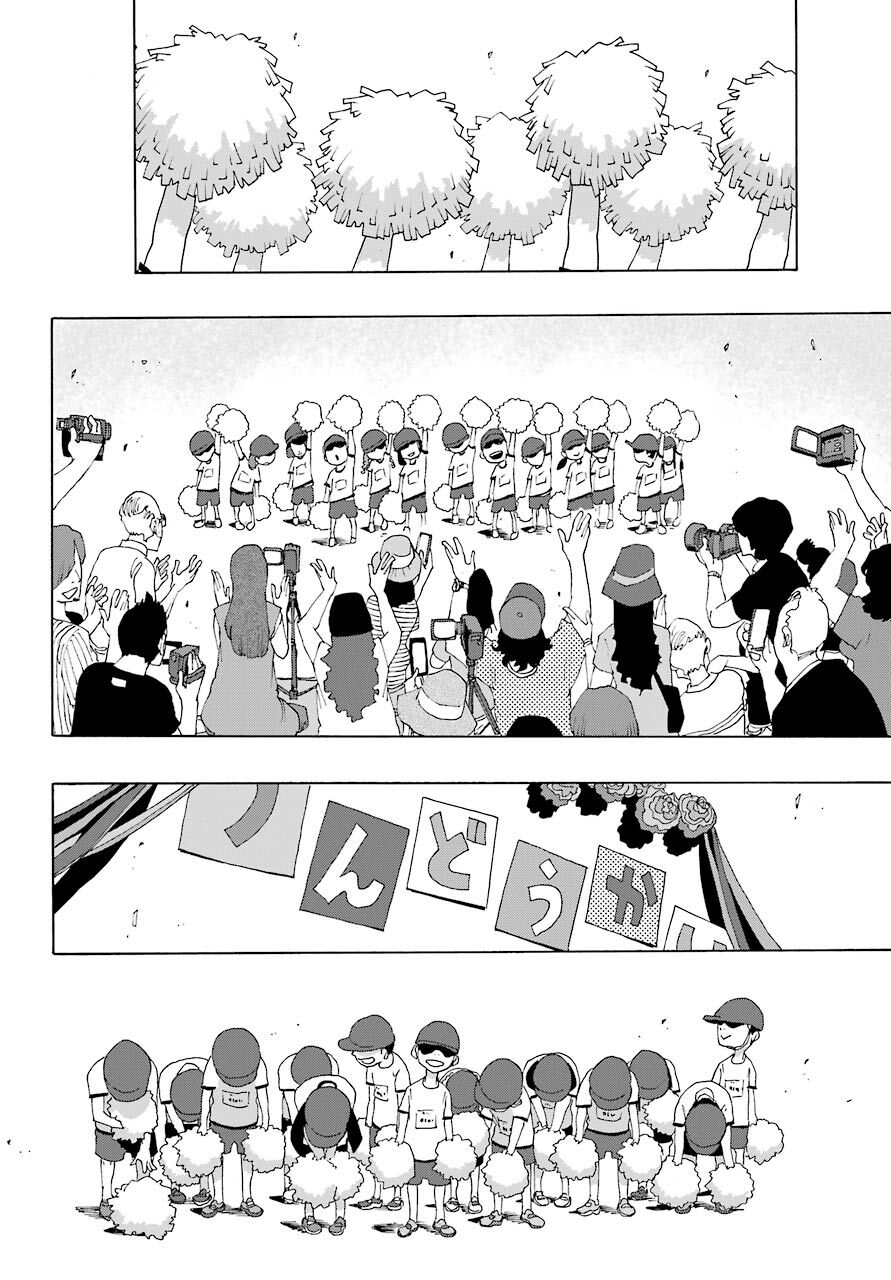Shiori Experience - Jimi Na Watashi To Hen Na Oji-San Chapter 75 - 76