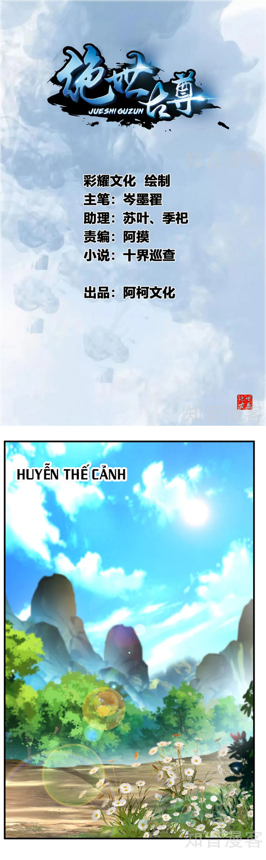Tuyệt Thế Cổ Tôn Chapter 1 - 2
