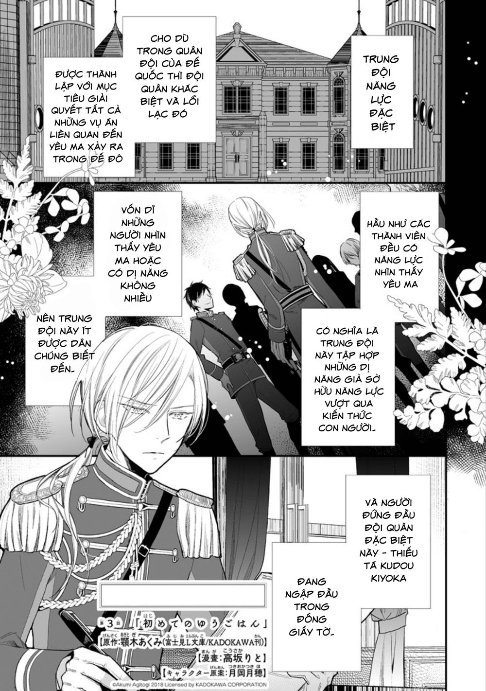 Watashi No Shiawase Na Kekkon Chapter 3 - 2