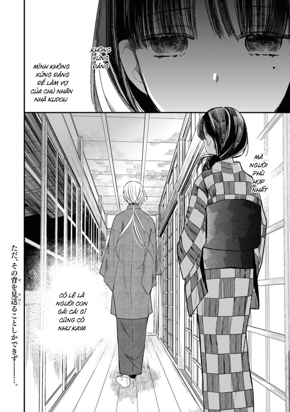 Watashi No Shiawase Na Kekkon Chapter 3 - 23