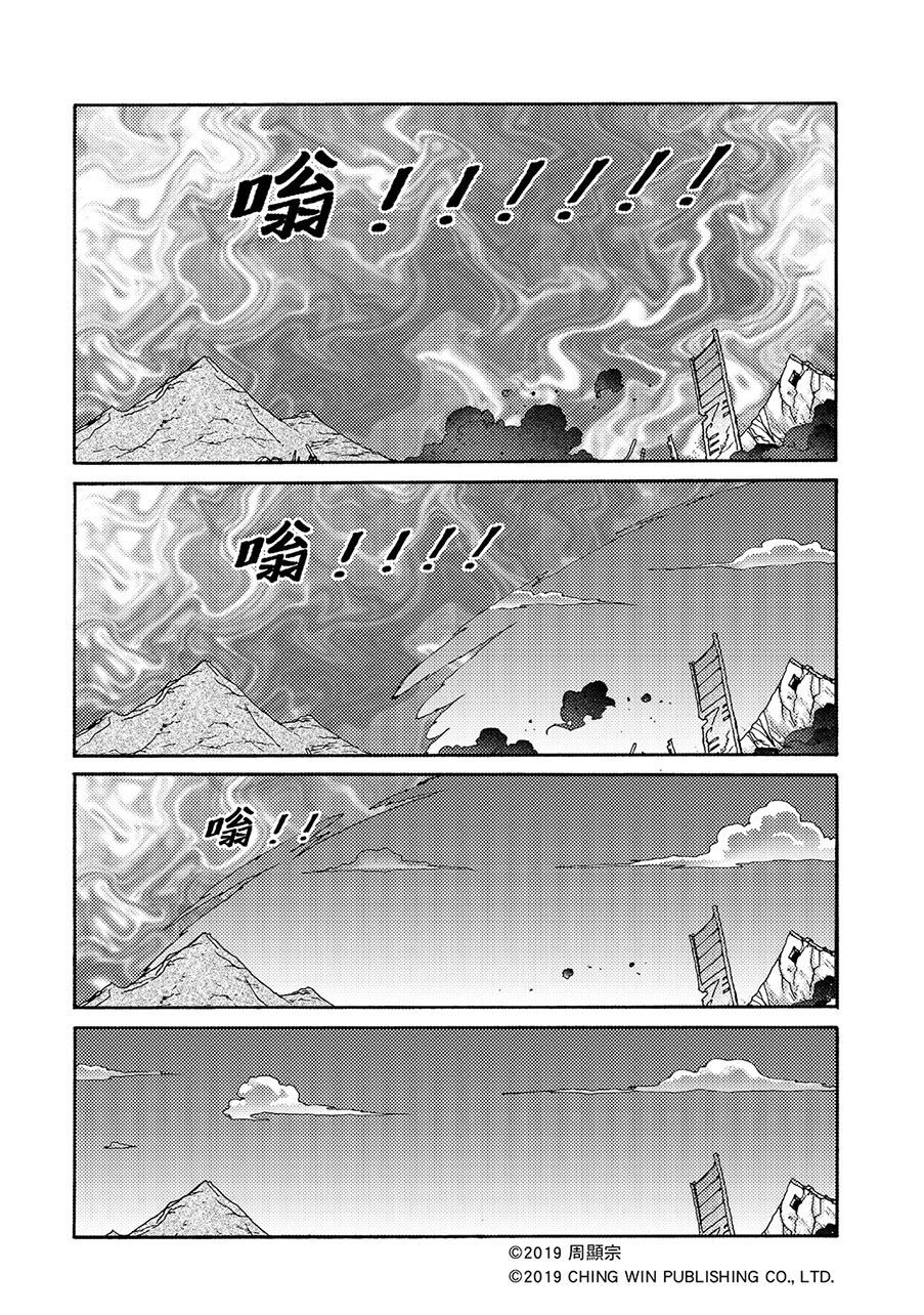 Hiệp Sĩ Giấy A Chapter 12.1 - 6