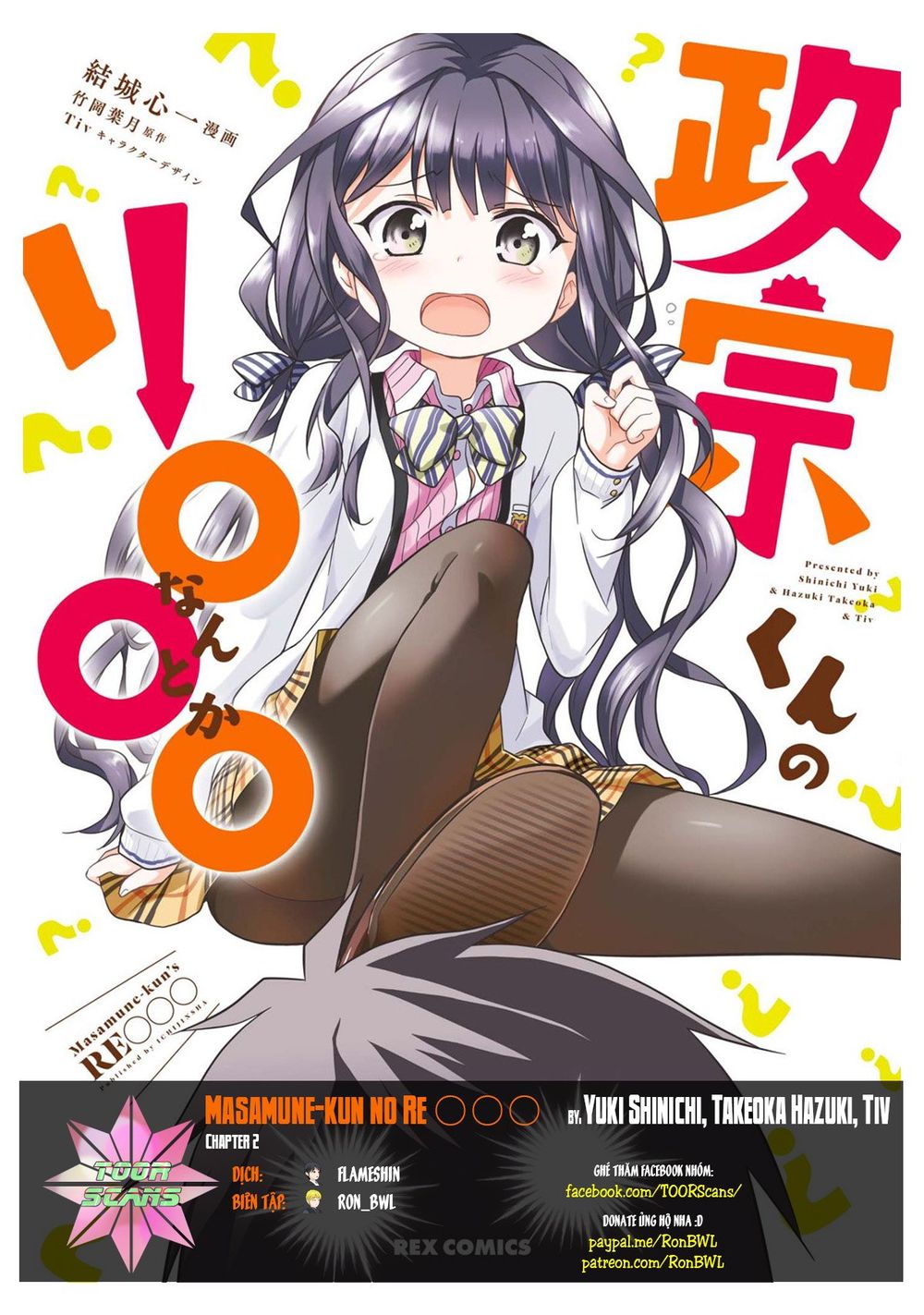Masamune-Kun No Re ○○○ Chapter 2 - 1