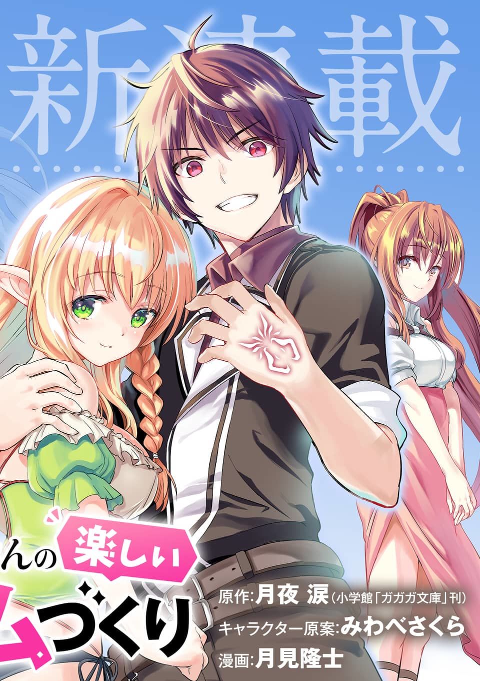 Shijou Saikyou Ouku-San No Tanoshii Tanetsuke Harem Uzukuri Chapter 1.1 - 4