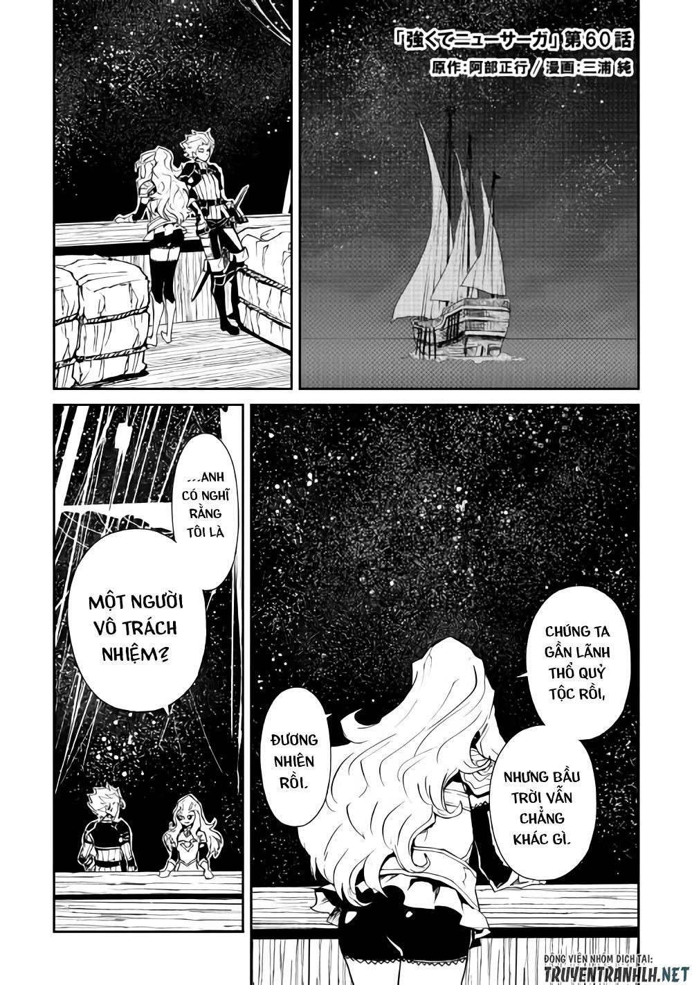 Tsuyokute New Saga Chapter 60 - 2