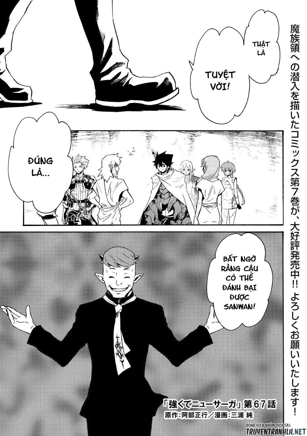 Tsuyokute New Saga Chapter 67 - 3
