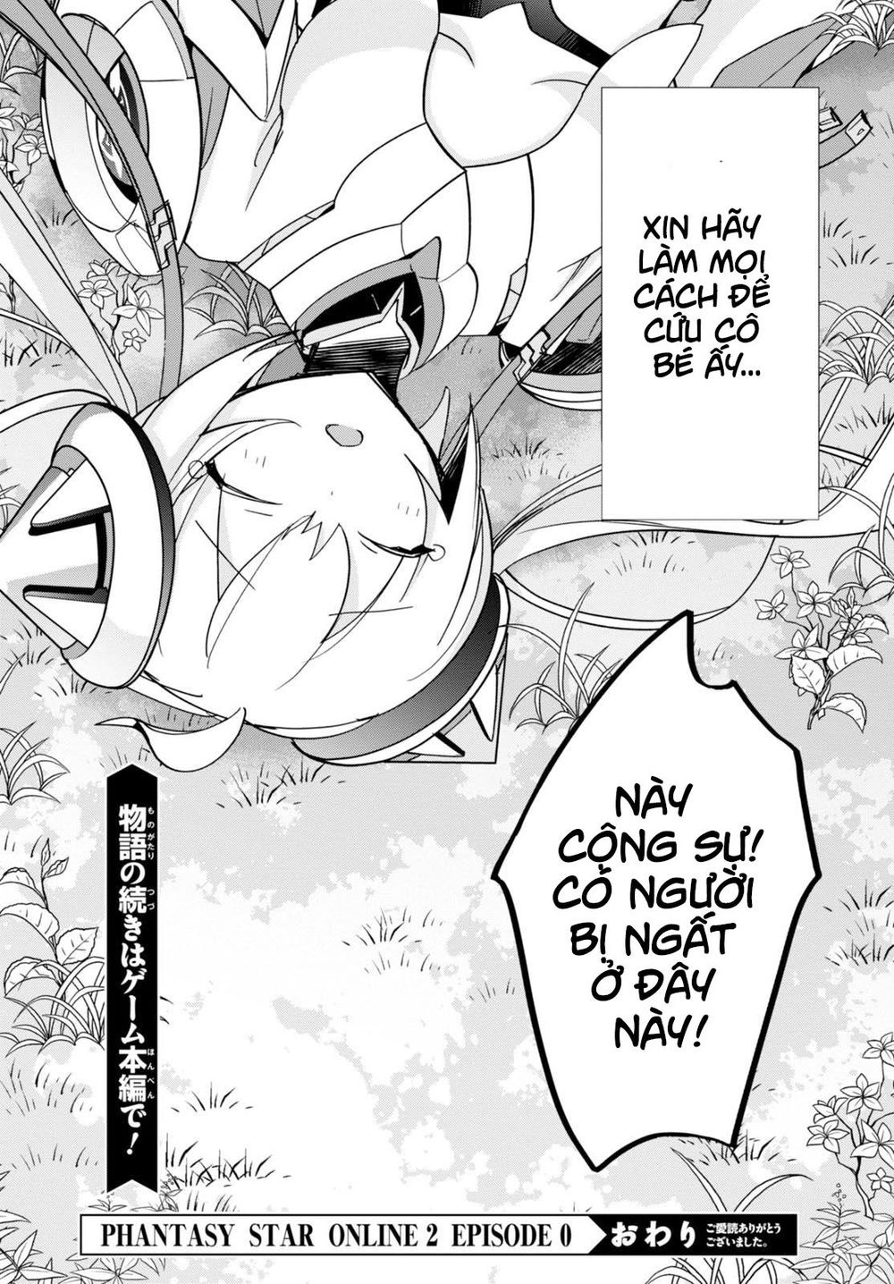 Pso2 Ep 0 Chapter 6 - 32