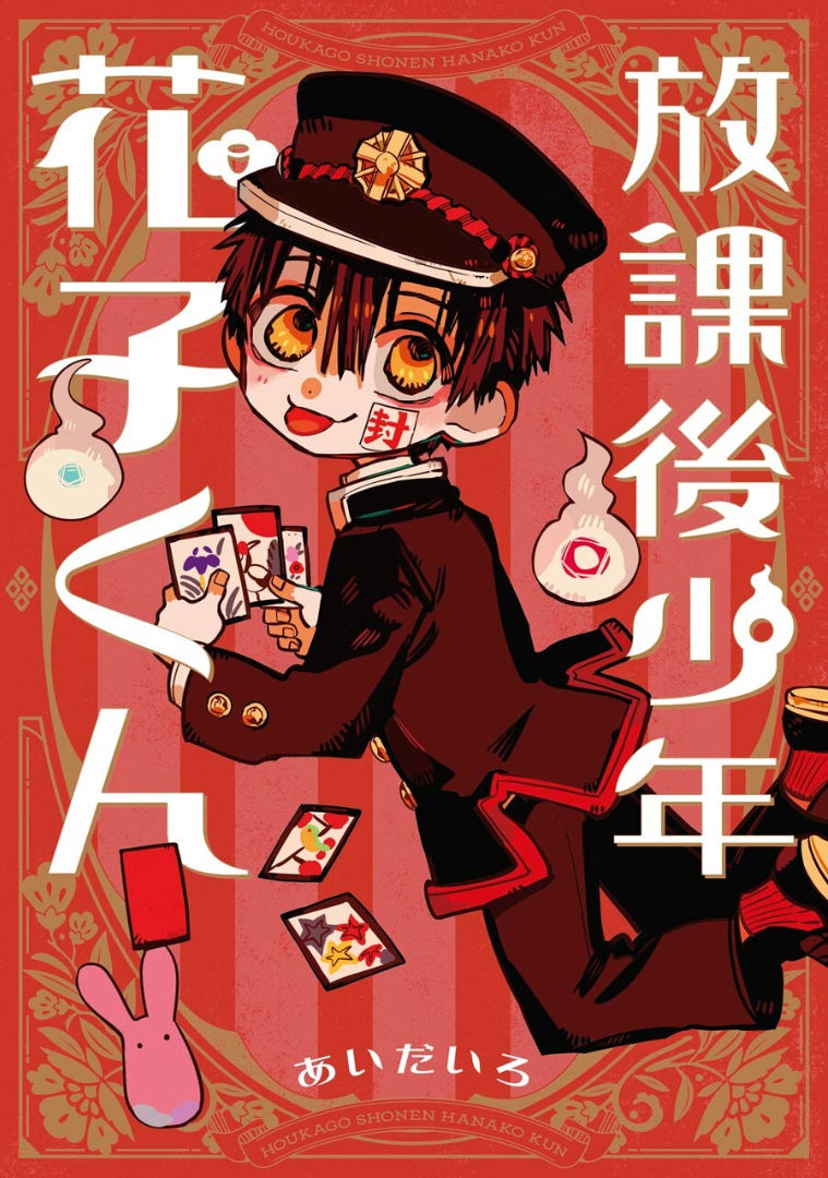 Hanako-Kun Sau Giờ Học Chapter 1 - 2