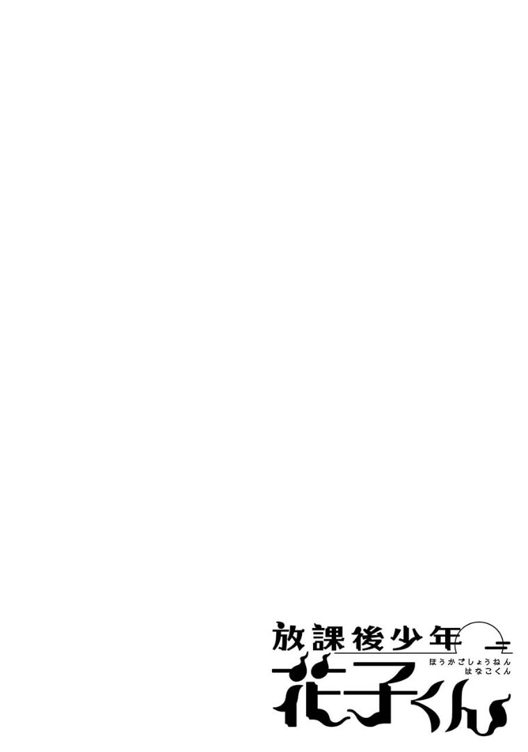 Hanako-Kun Sau Giờ Học Chapter 1 - 3