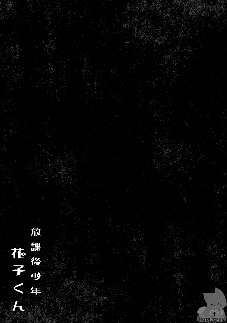 Hanako-Kun Sau Giờ Học Chapter 4 - 13