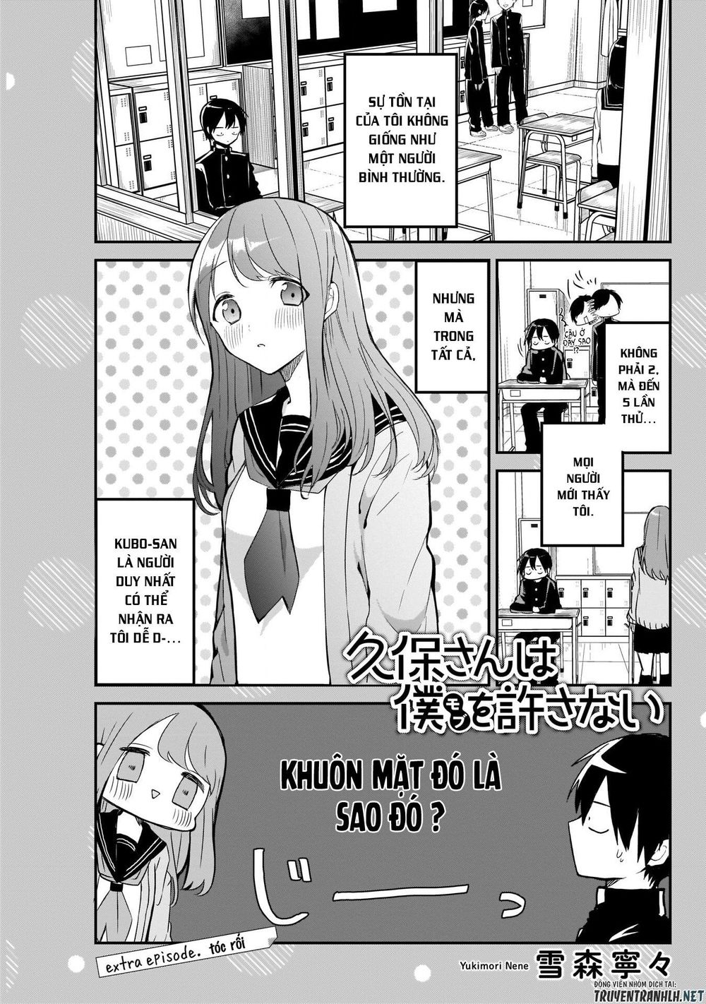 Kubo-San Wa Boku (Mobu) Wo Yurusanai Chapter 10.5 - 3