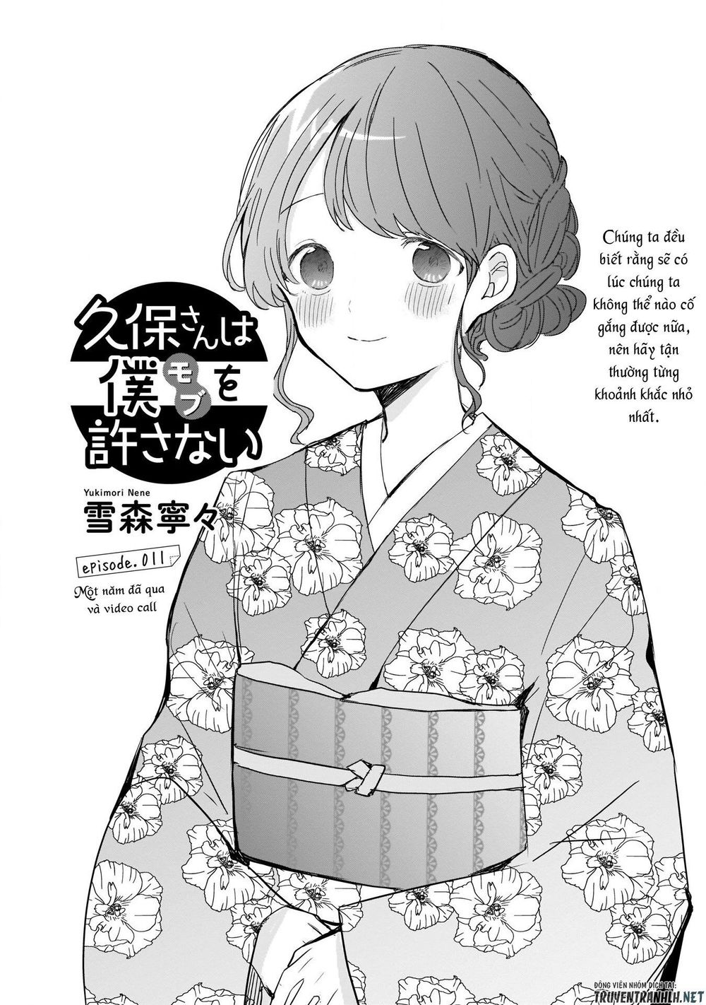Kubo-San Wa Boku (Mobu) Wo Yurusanai Chapter 11 - 3