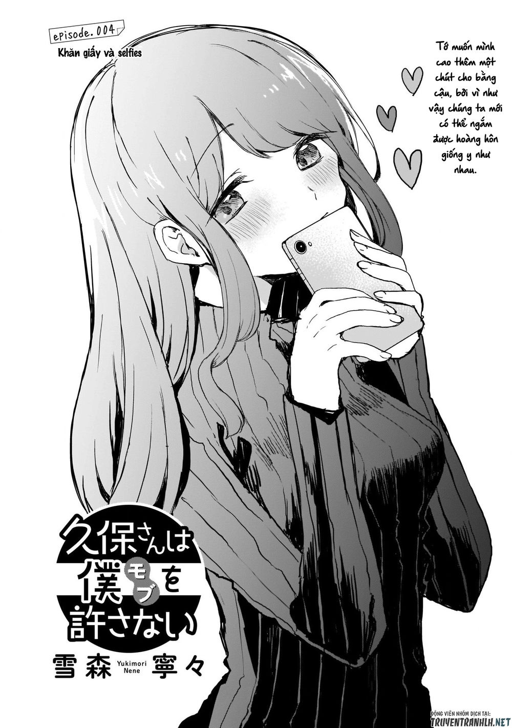 Kubo-San Wa Boku (Mobu) Wo Yurusanai Chapter 4 - 3