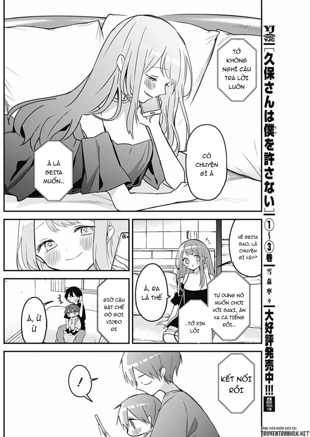 Kubo-San Wa Boku (Mobu) Wo Yurusanai Chapter 51 - 7