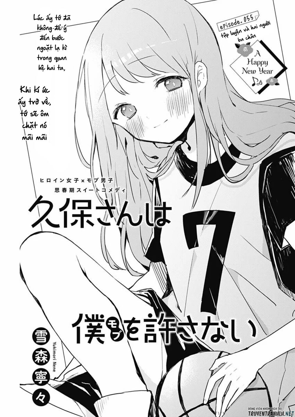 Kubo-San Wa Boku (Mobu) Wo Yurusanai Chapter 55 - 3
