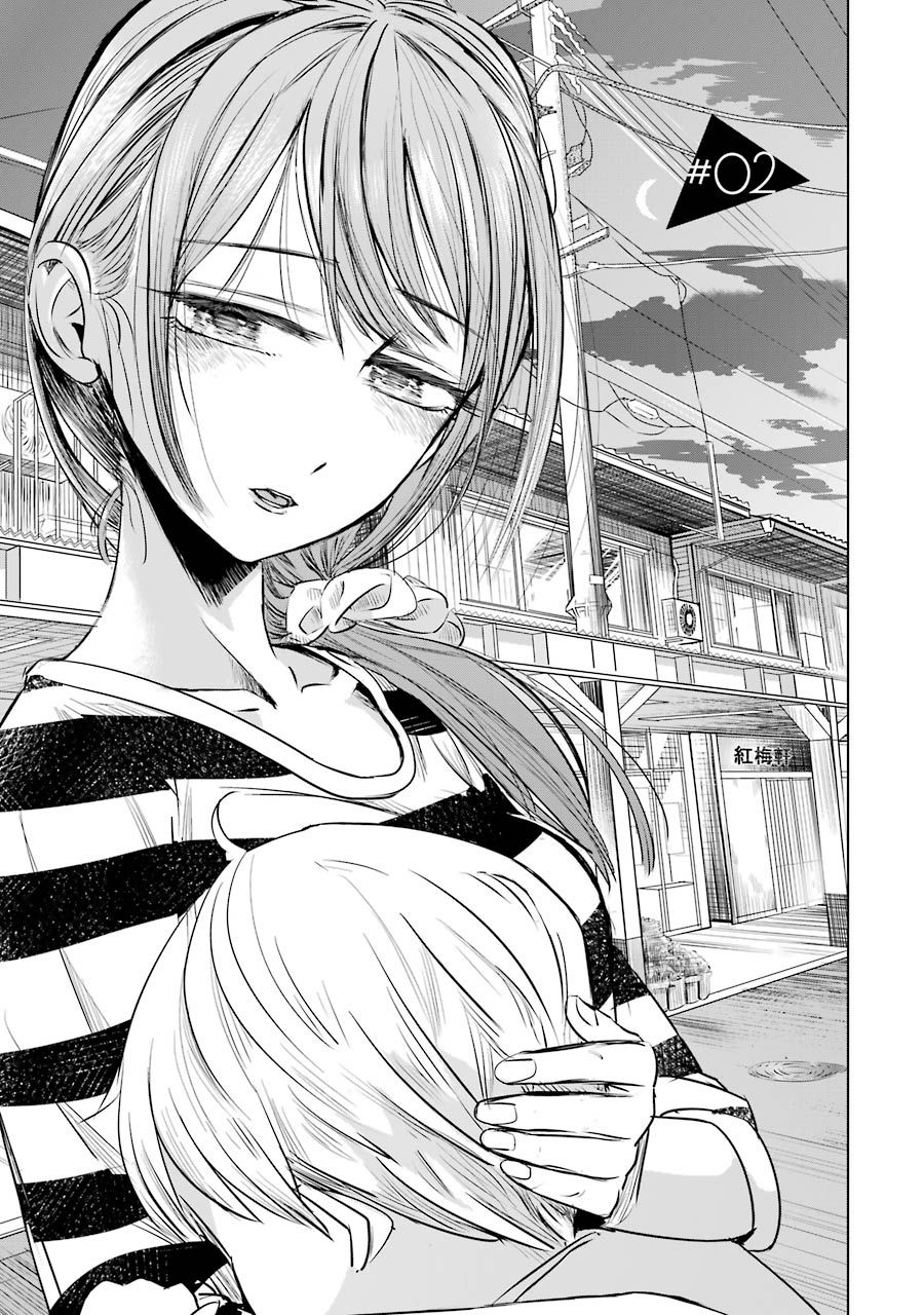 Kimi No Okasan O Boku Ni Kudasai! Chapter 2 - 3