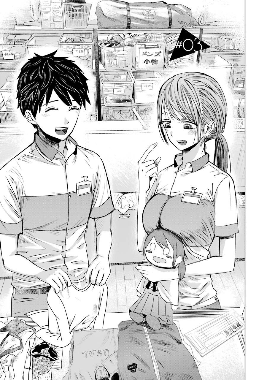 Kimi No Okasan O Boku Ni Kudasai! Chapter 3 - 3
