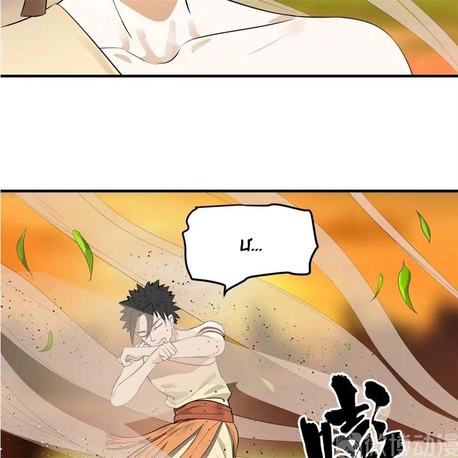 Ta Luyện Khí Ba Ngàn Năm Chapter 134 - 66