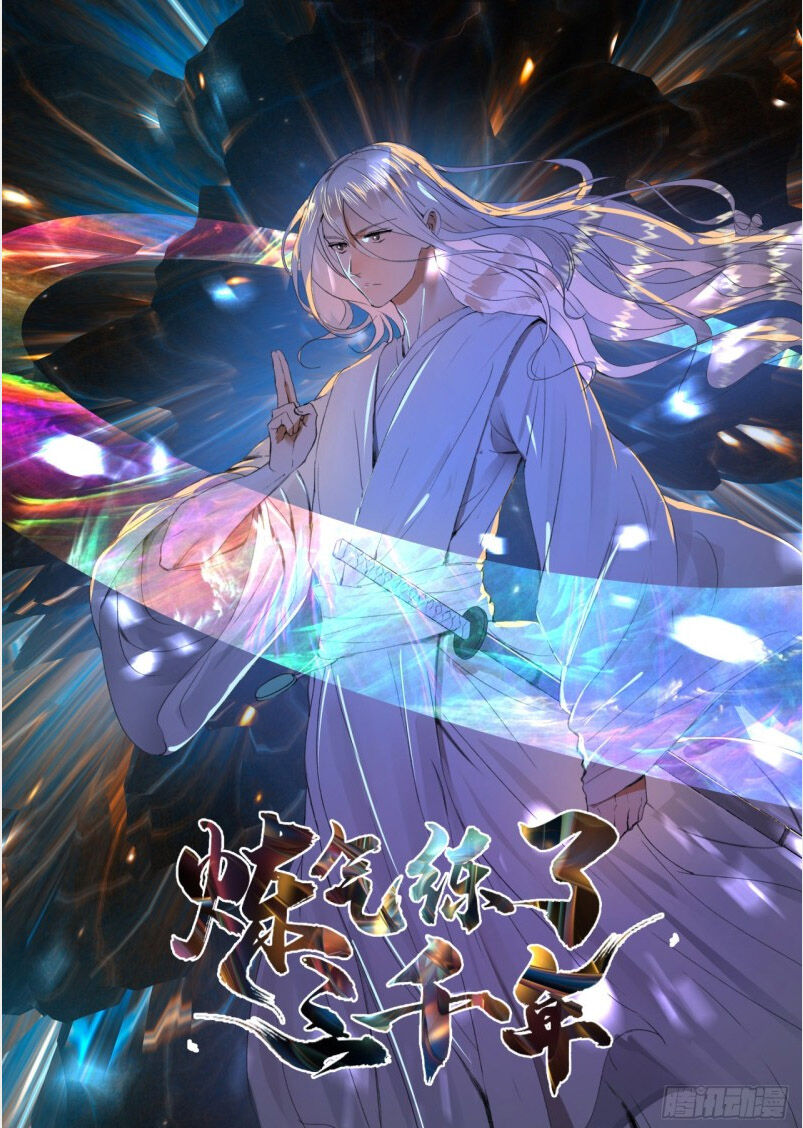 Ta Luyện Khí Ba Ngàn Năm Chapter 126 - 1