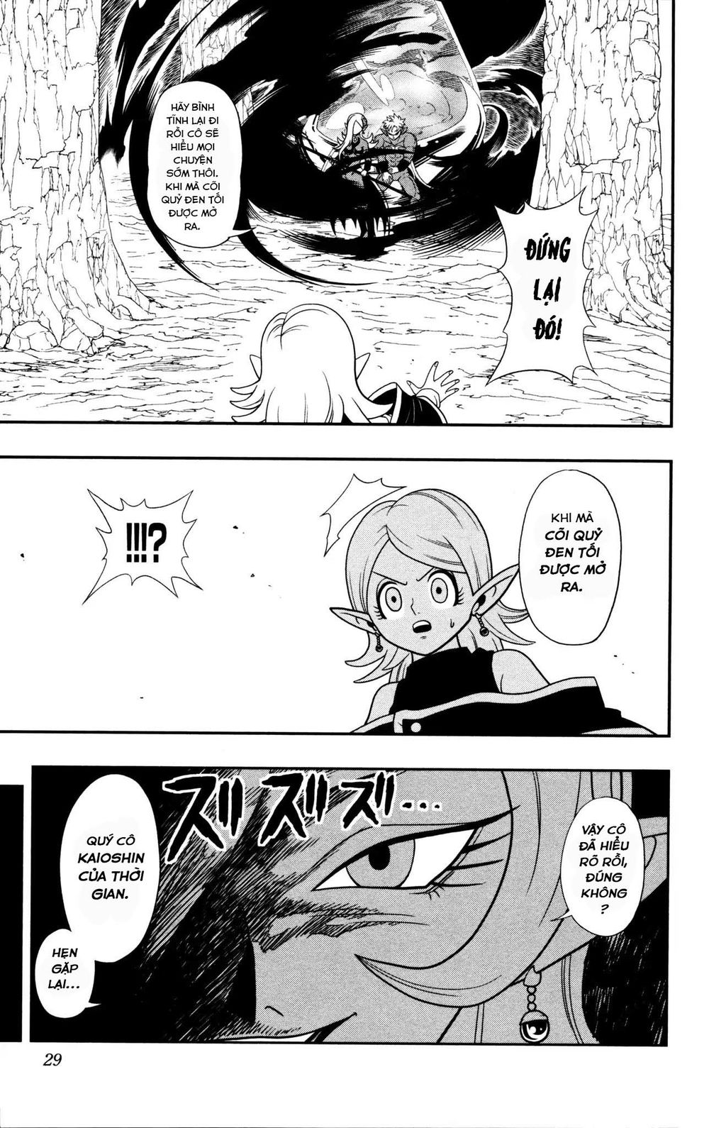 Super Dragon Ball Heroes: Dark Demon Realm Mission! Chapter 1 - 24