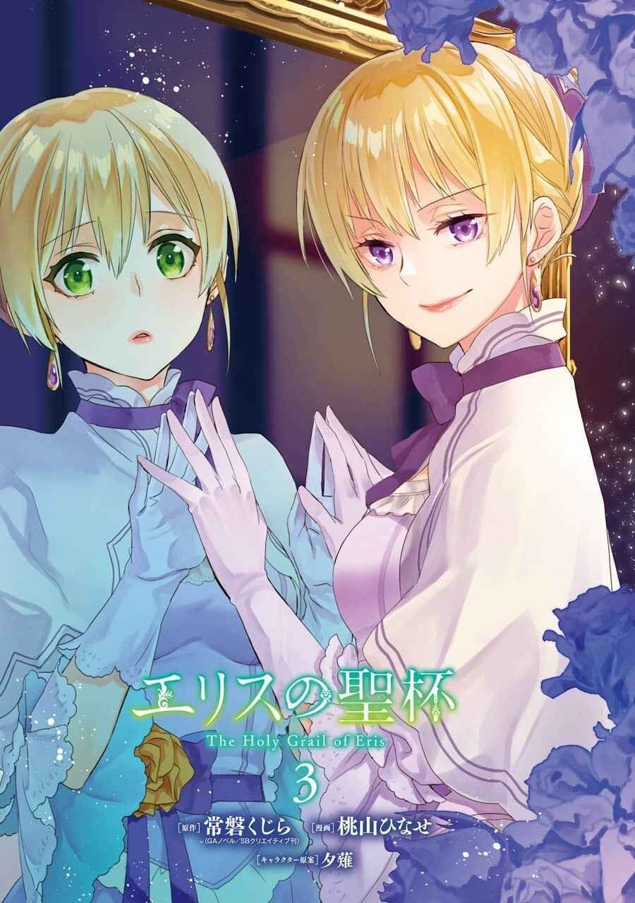 Chén Thánh Của Eris Chapter 13 - 1