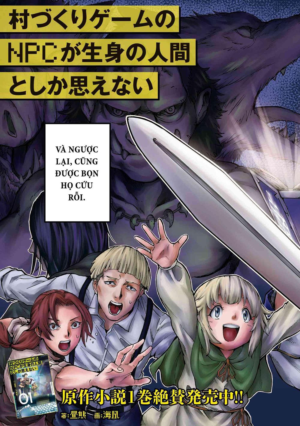 Murazukuri Game No Npc Ga Namami No Ningen To Shika Omoe Nai Chapter 1 - 4