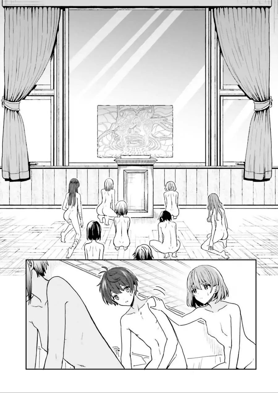 Midarana Kakyou Ni Su Kuu Mono Chapter 1 - 73