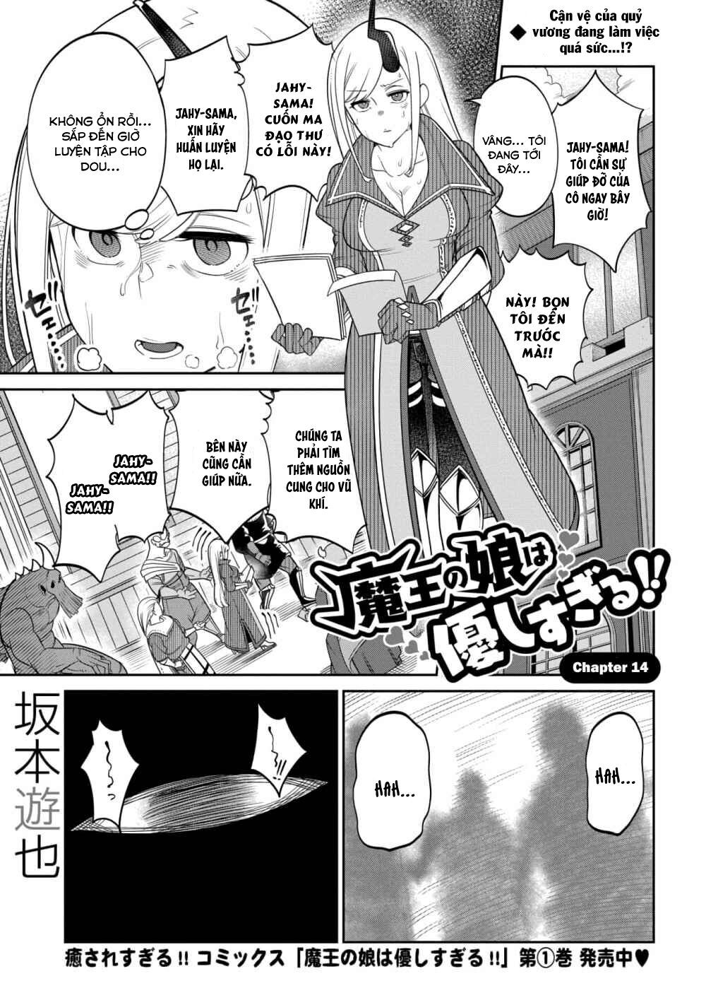 Maou No Musume Wa Yasashi Sugiru!! Chapter 14 - 3