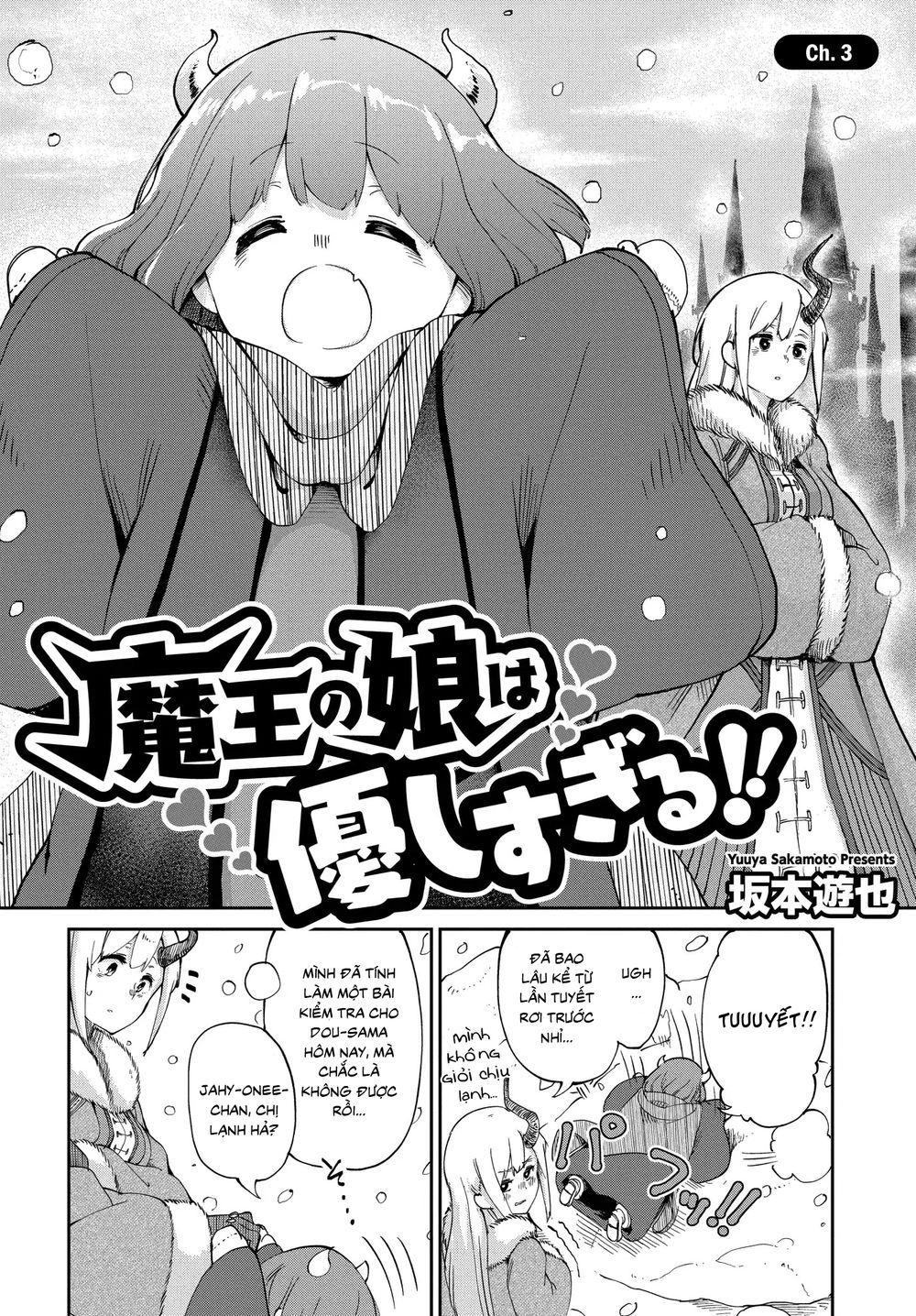 Maou No Musume Wa Yasashi Sugiru!! Chapter 3 - 3