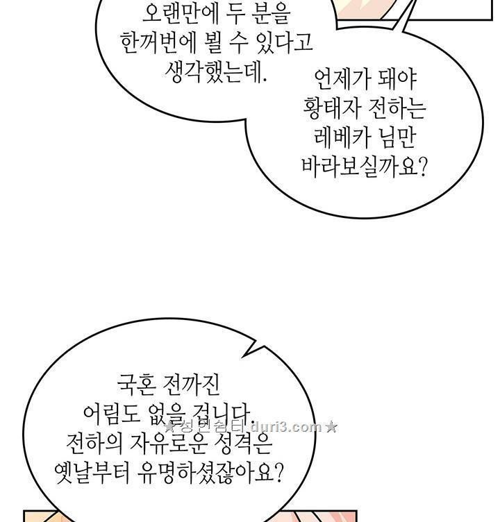 Thú Cưng Của Nữ Phụ Độc Ác Chapter 3 - 50