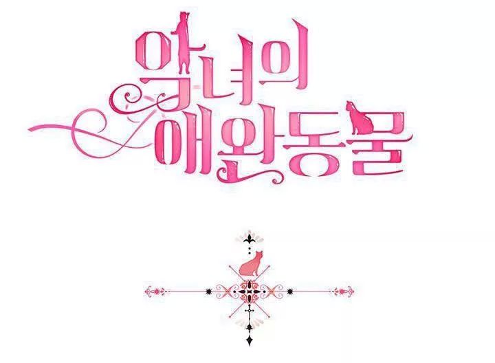 Thú Cưng Của Nữ Phụ Độc Ác Chapter 4 - 9